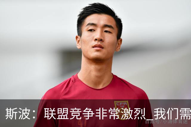 斯波：联盟竞争非常激烈 我们需要坚守球队风格&打出防守侵略性